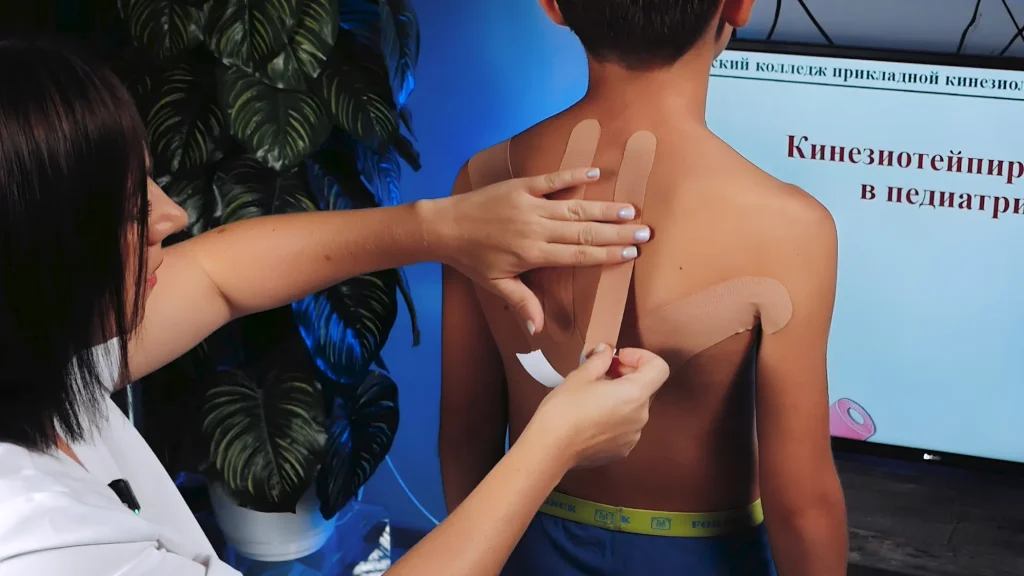 курсы по кинезиотейпированию онлайн