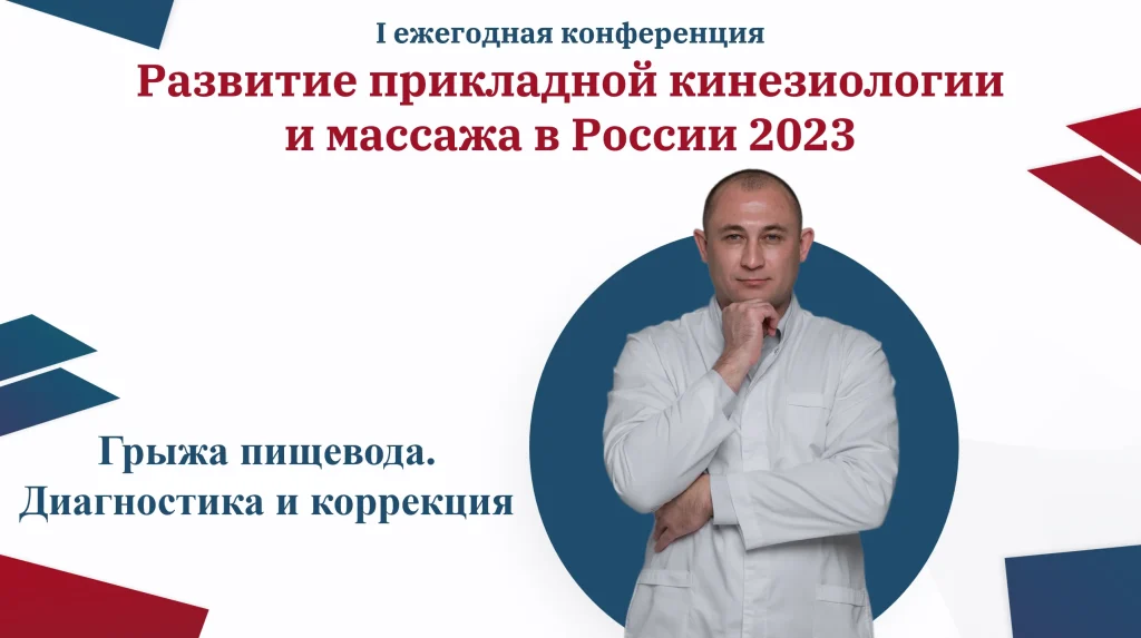 циванюк кинезиология обучение видео