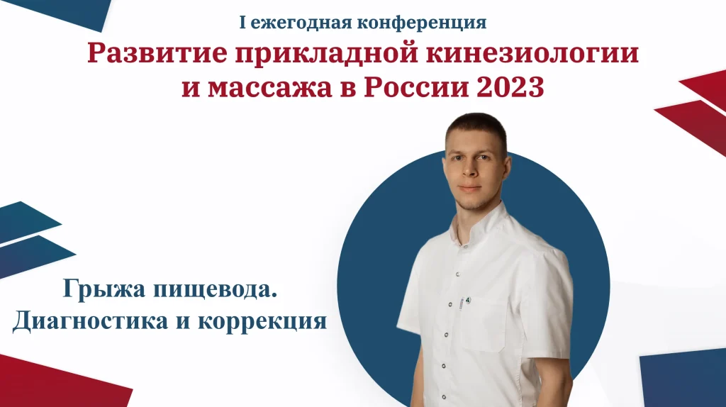 кинезиология видео обучение