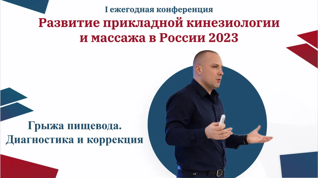 прикладная кинезиология видео обучение