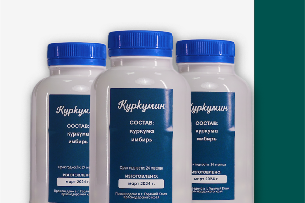 Купить куркумин в капсулах