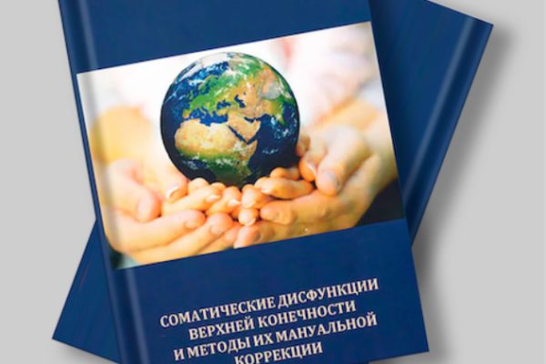 соматические дисф верхн